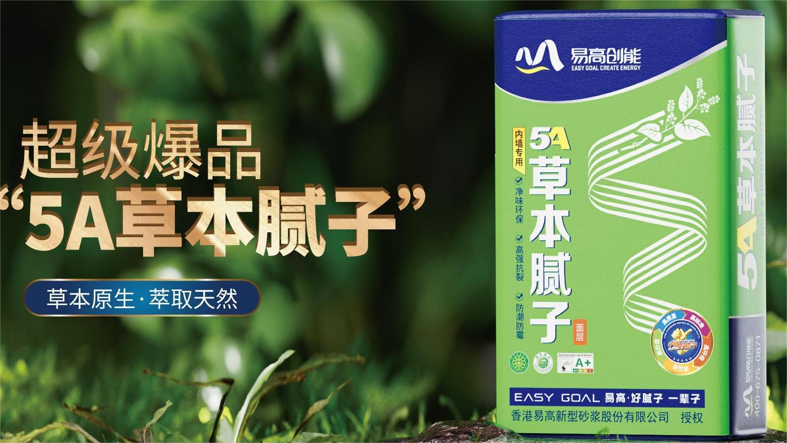 環保膩子不環保？認準"零甲醛" 才是真無毒！
